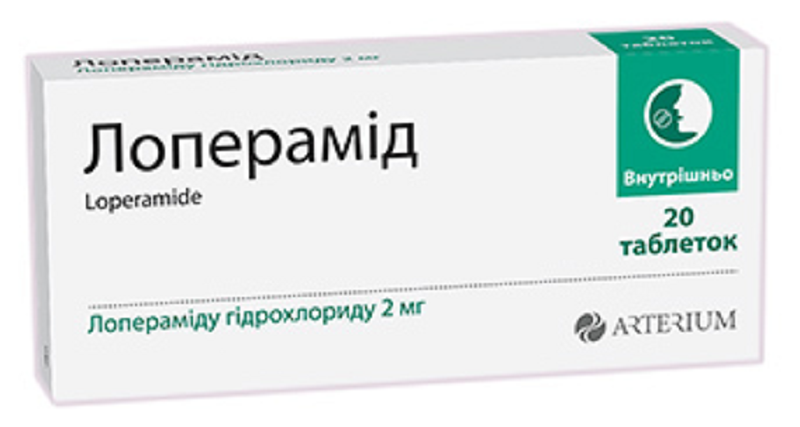 Лоперамід-КМП табл 2 мг № 20